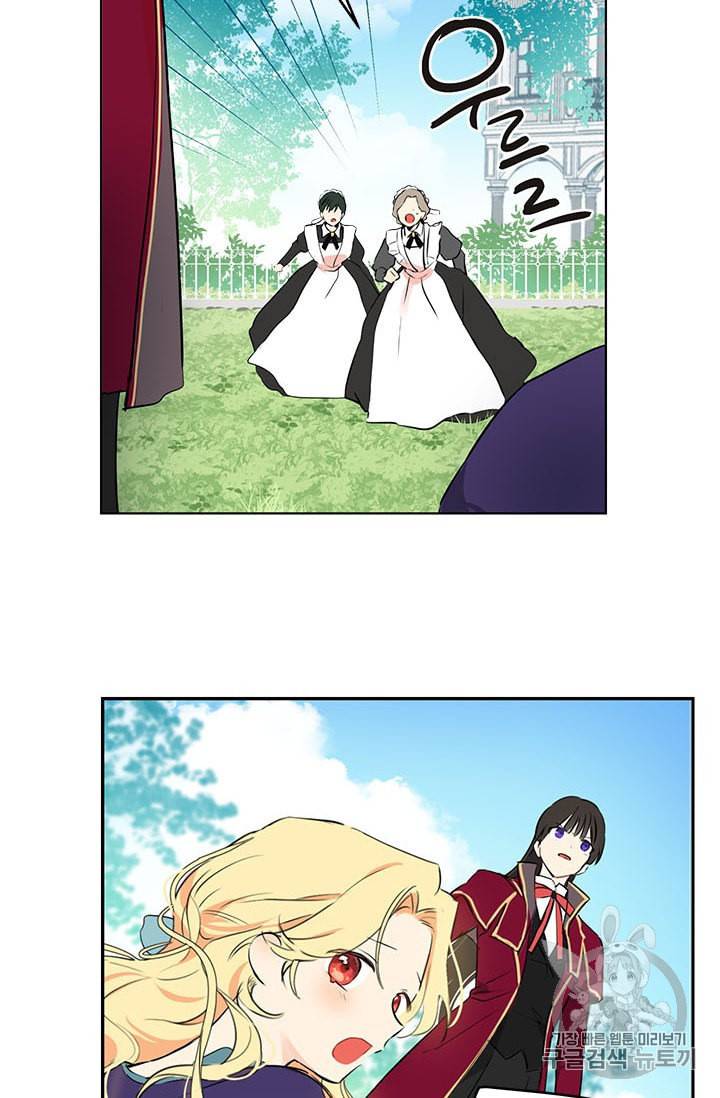 사실은 내가 진짜였다 3화 3