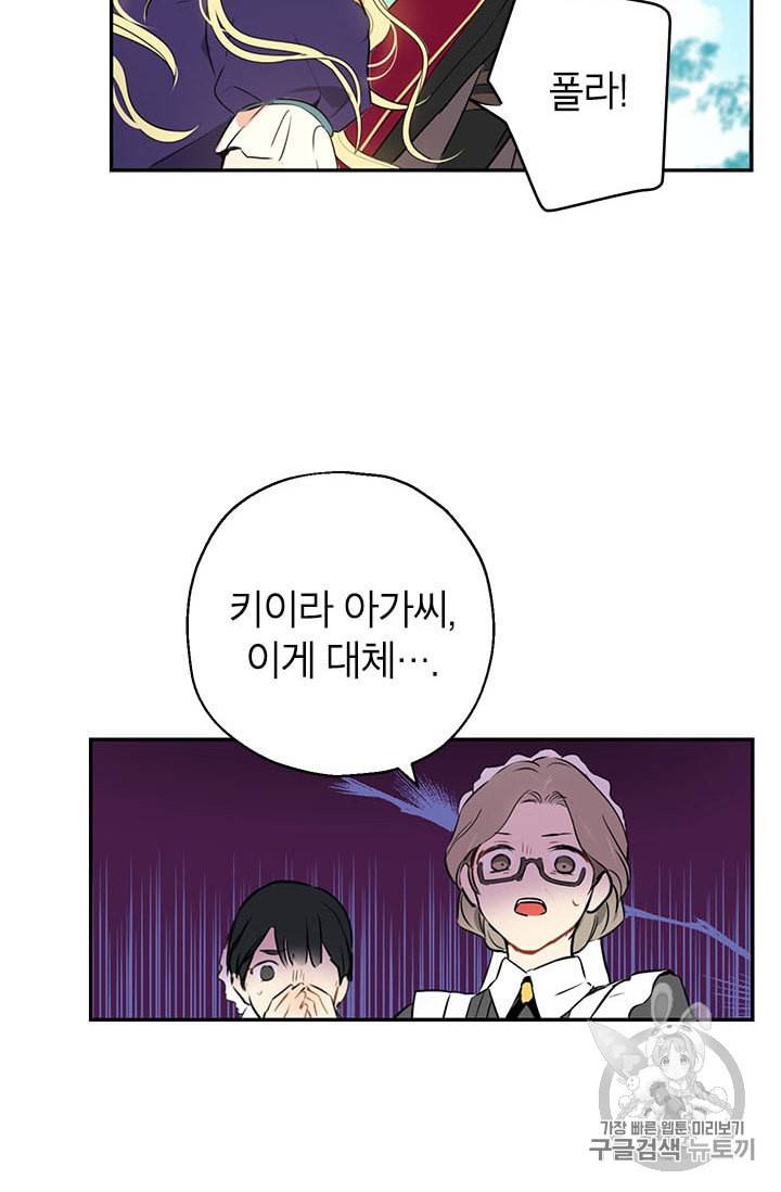사실은 내가 진짜였다 3화 4