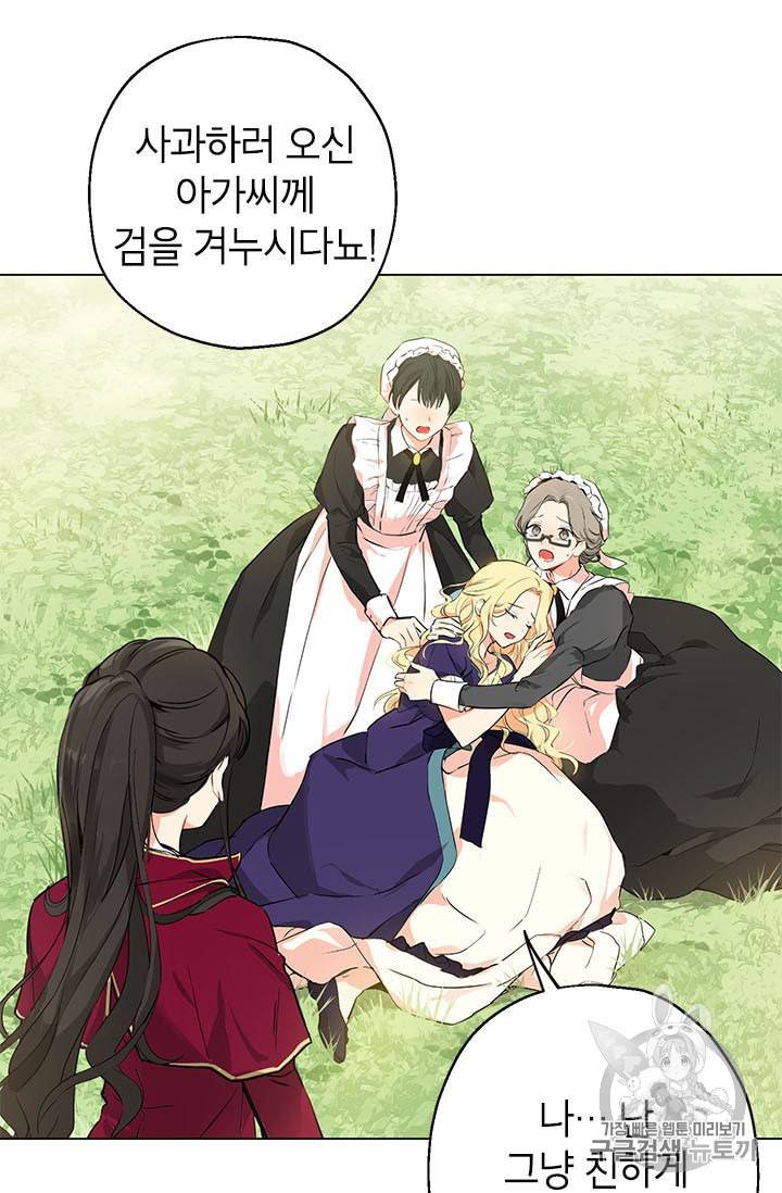 사실은 내가 진짜였다 3화 5