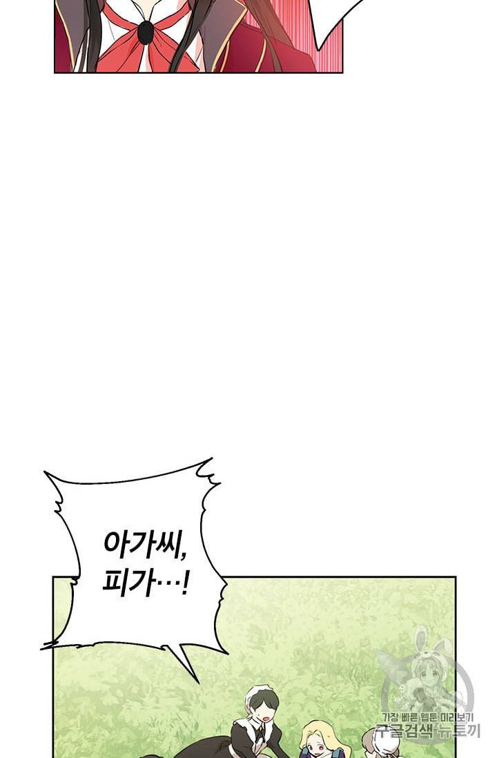 사실은 내가 진짜였다 3화 9