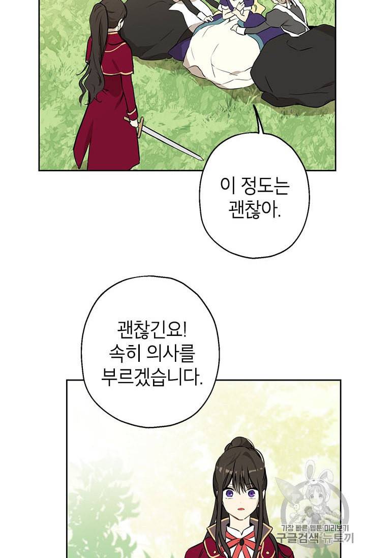사실은 내가 진짜였다 3화 10