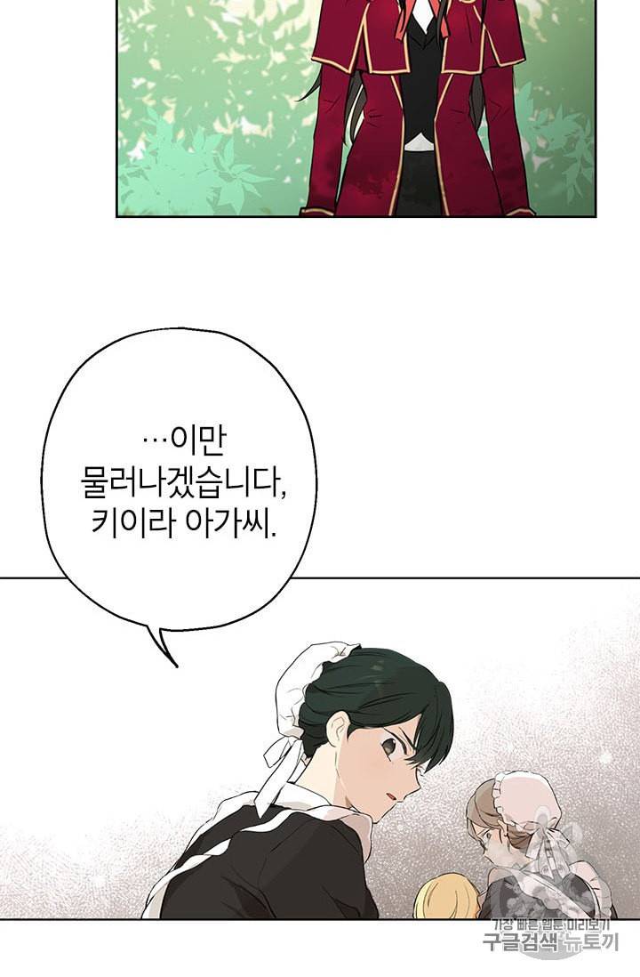 사실은 내가 진짜였다 3화 11