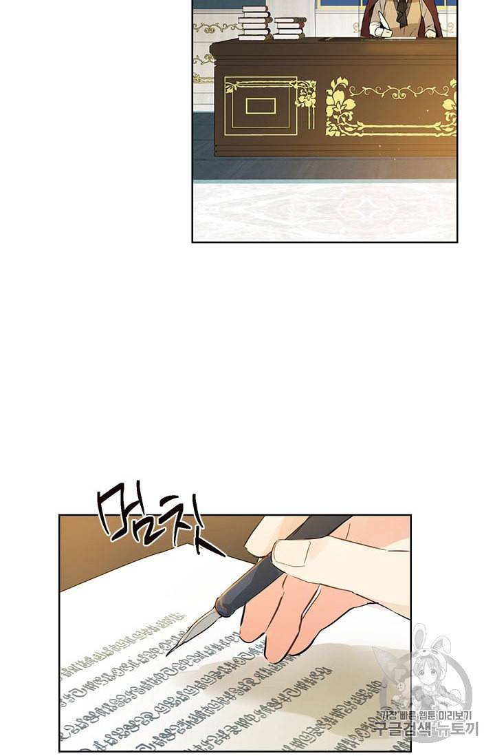 사실은 내가 진짜였다 3화 17
