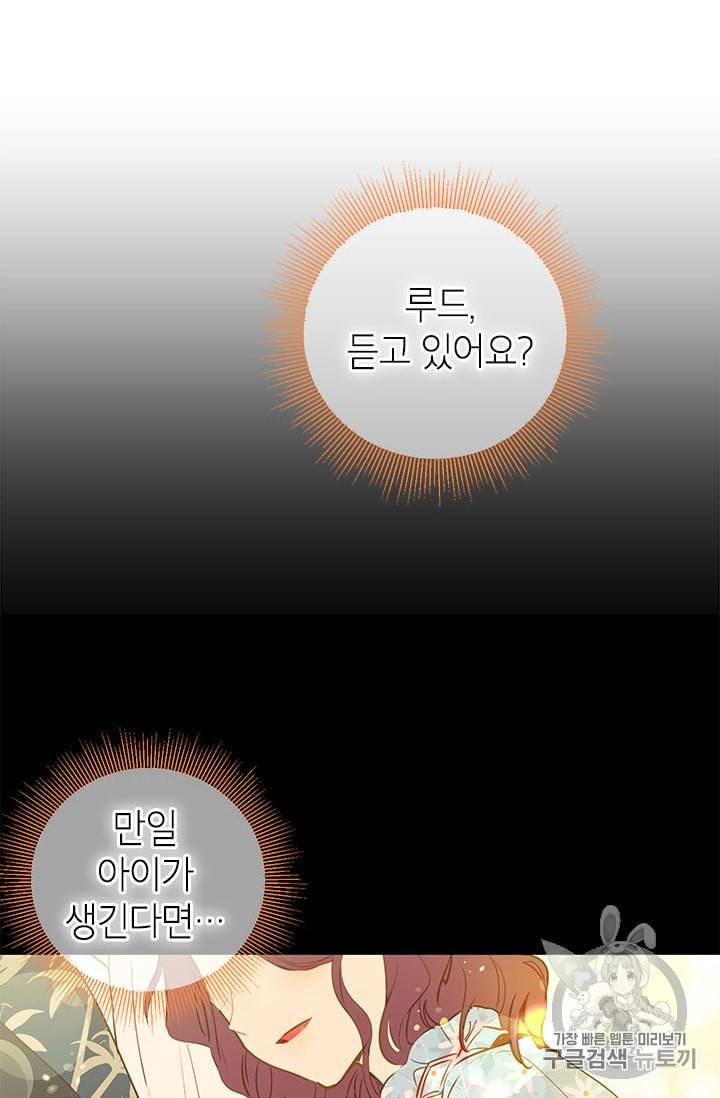 사실은 내가 진짜였다 3화 19