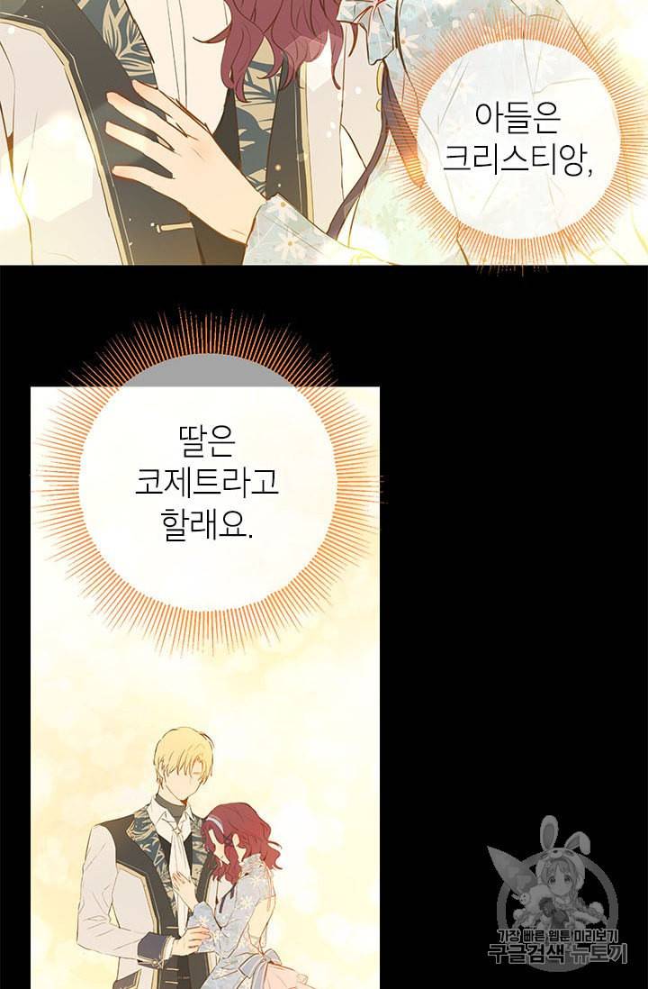 사실은 내가 진짜였다 3화 20