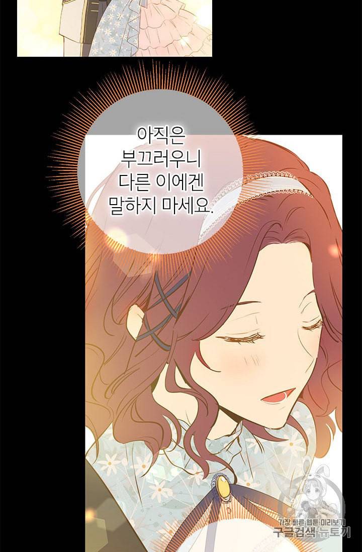 사실은 내가 진짜였다 3화 21