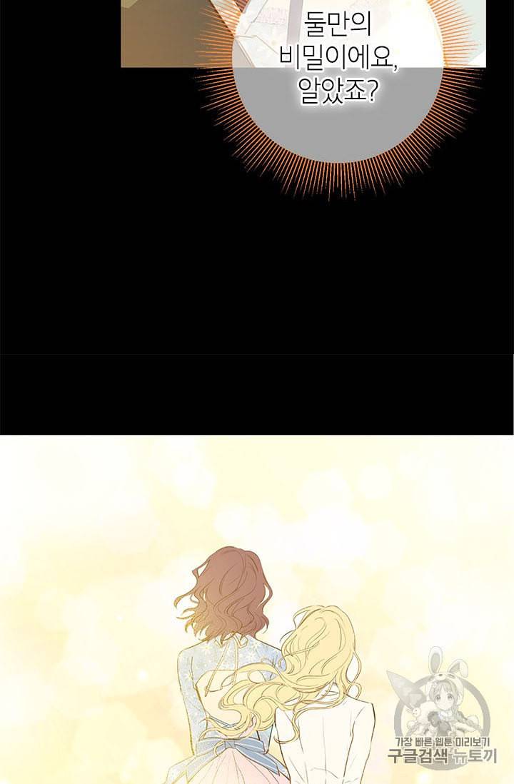 사실은 내가 진짜였다 3화 22