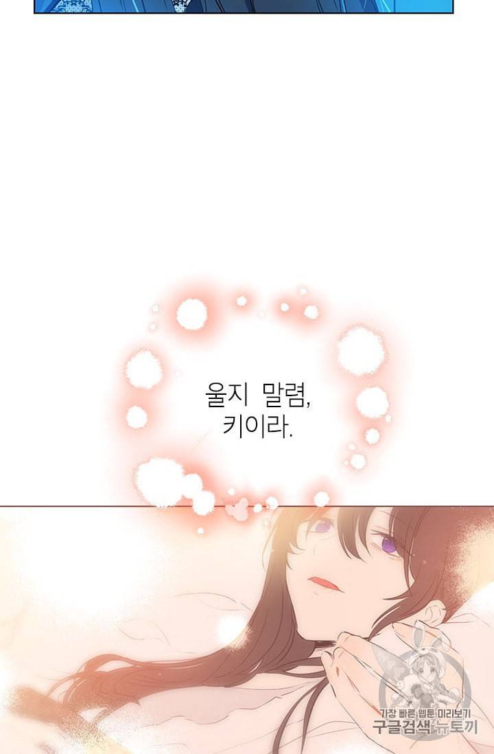 사실은 내가 진짜였다 3화 43