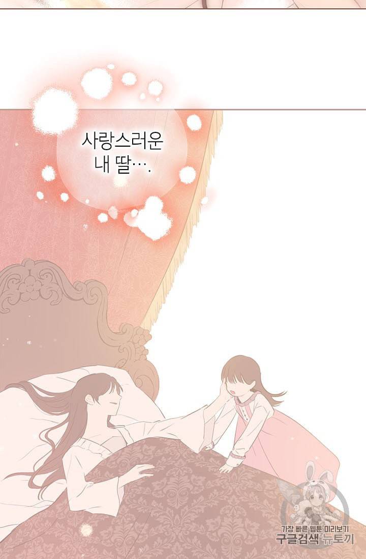 사실은 내가 진짜였다 3화 44