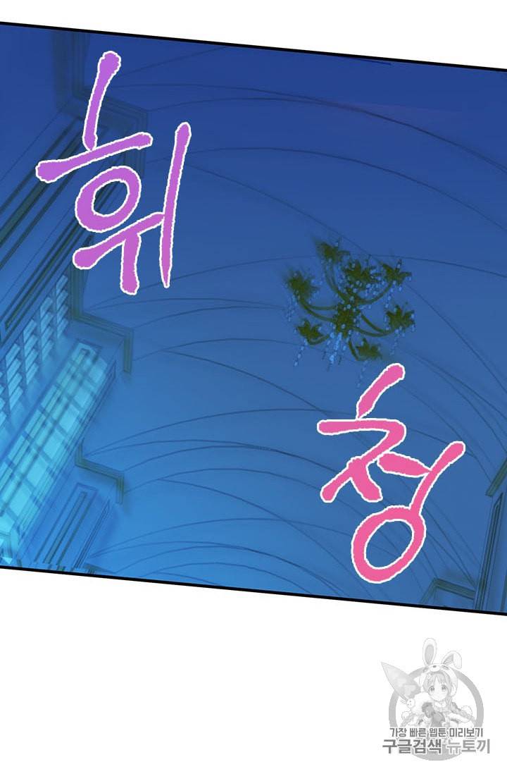 사실은 내가 진짜였다 3화 48