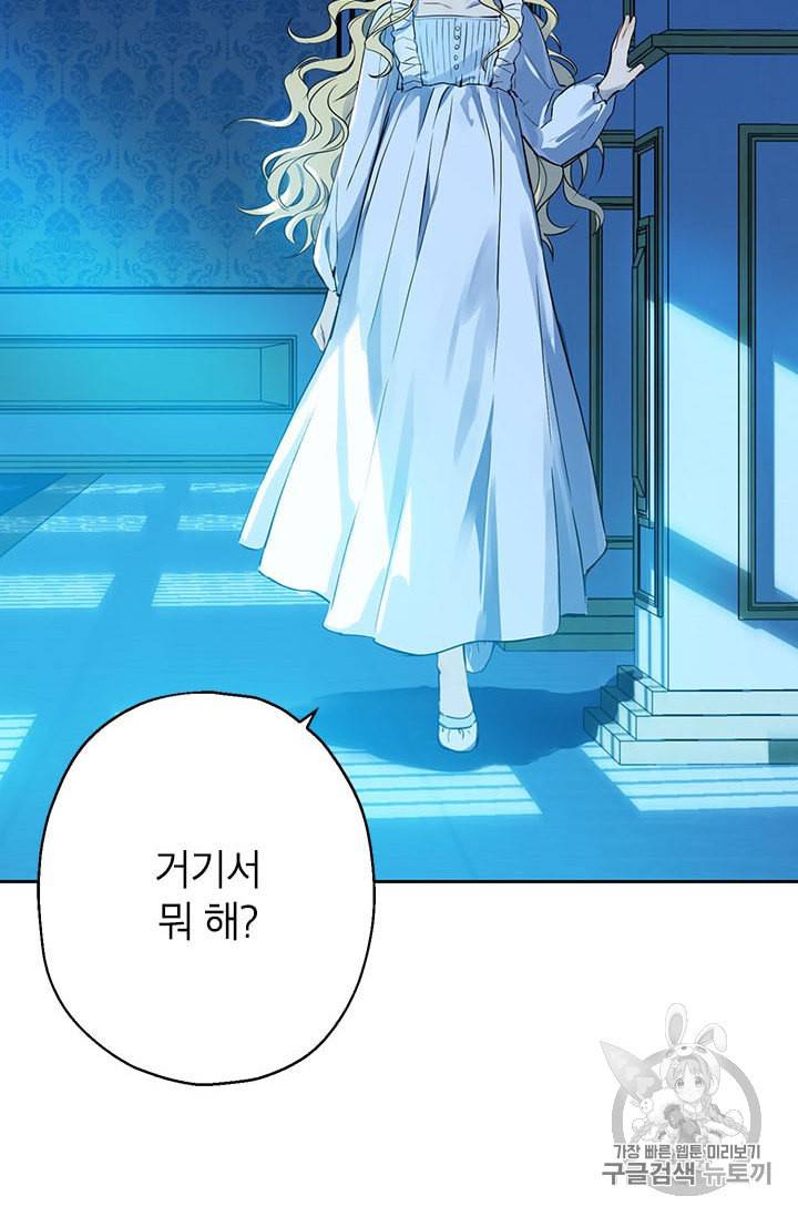 사실은 내가 진짜였다 3화 55