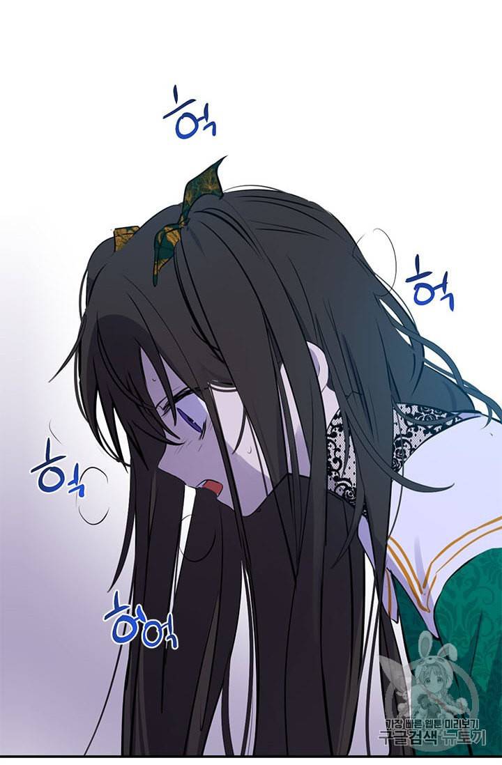 사실은 내가 진짜였다 3화 64