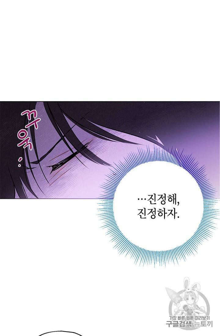 사실은 내가 진짜였다 3화 65