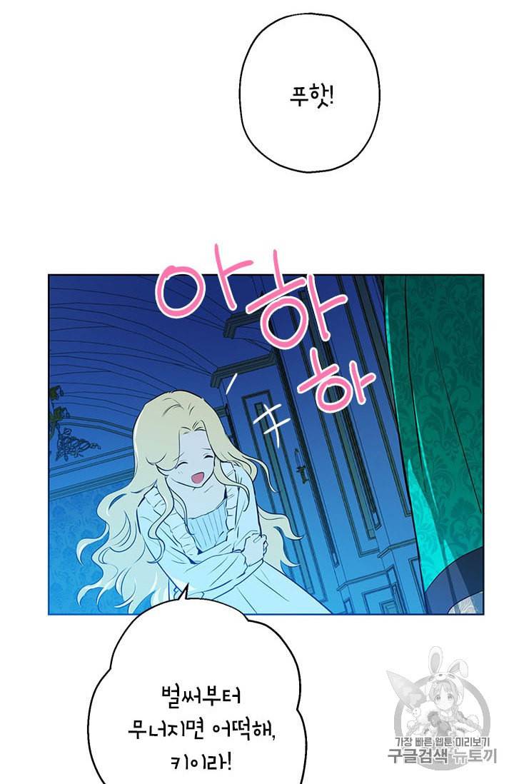 사실은 내가 진짜였다 3화 75