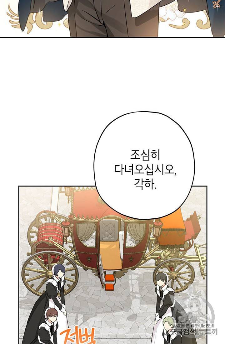 사실은 내가 진짜였다 13화 2