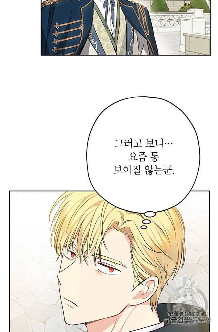 사실은 내가 진짜였다 13화 4
