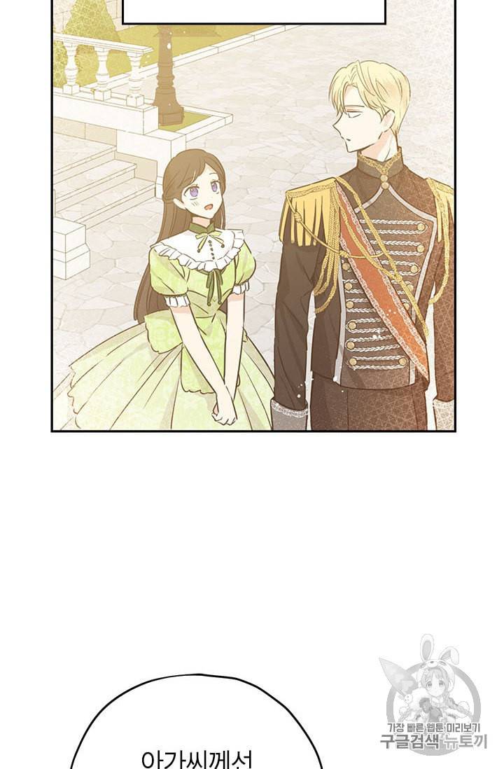 사실은 내가 진짜였다 13화 6
