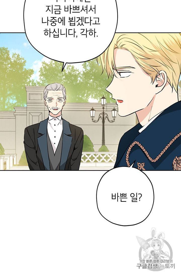 사실은 내가 진짜였다 13화 7