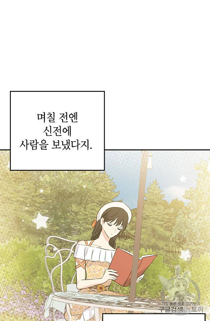 사실은 내가 진짜였다 13화 9