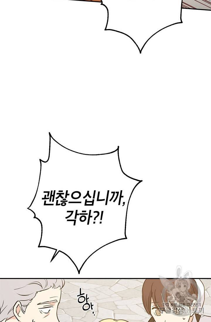 사실은 내가 진짜였다 13화 14