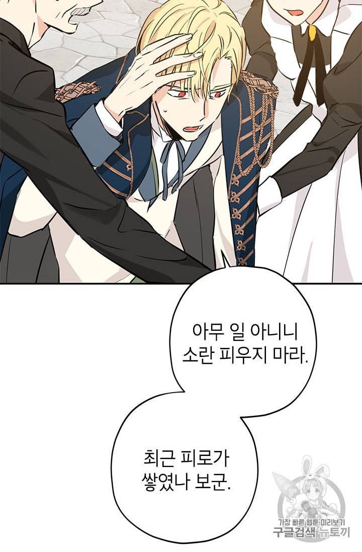 사실은 내가 진짜였다 13화 15