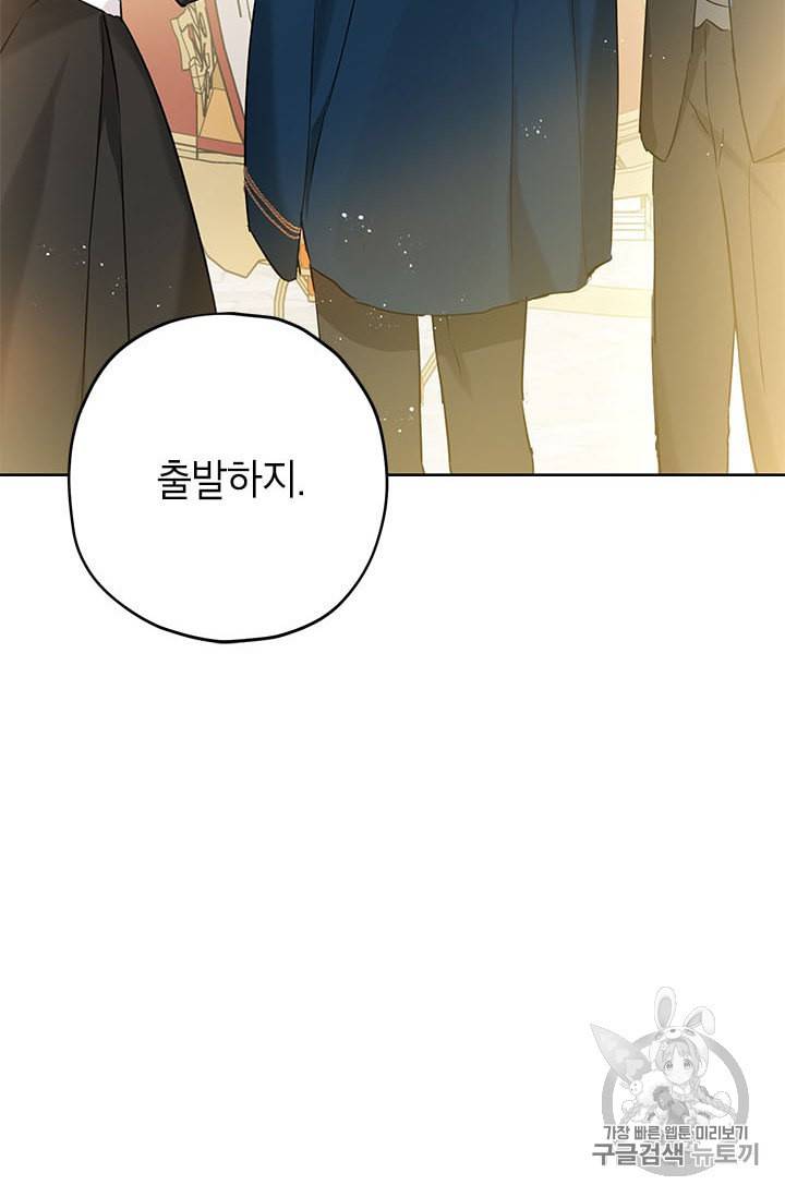 사실은 내가 진짜였다 13화 18
