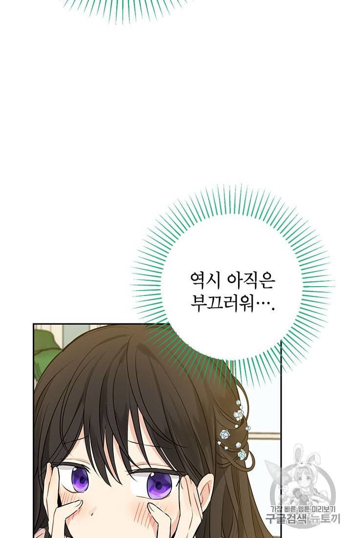 사실은 내가 진짜였다 13화 23