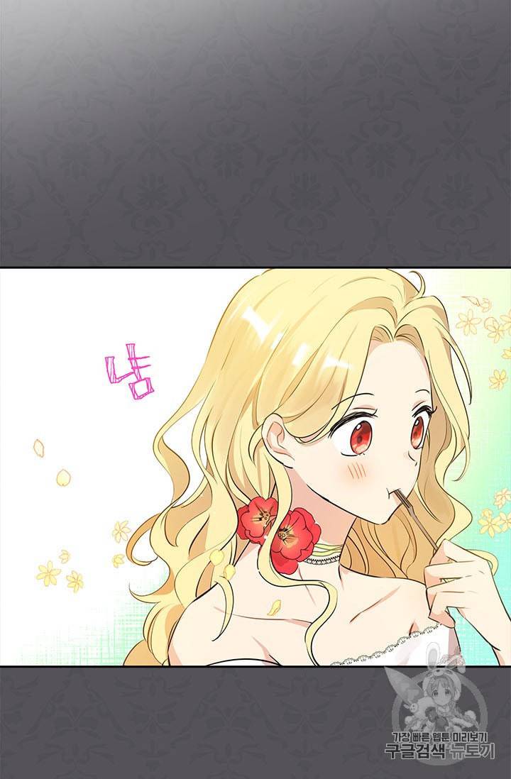 사실은 내가 진짜였다 13화 25