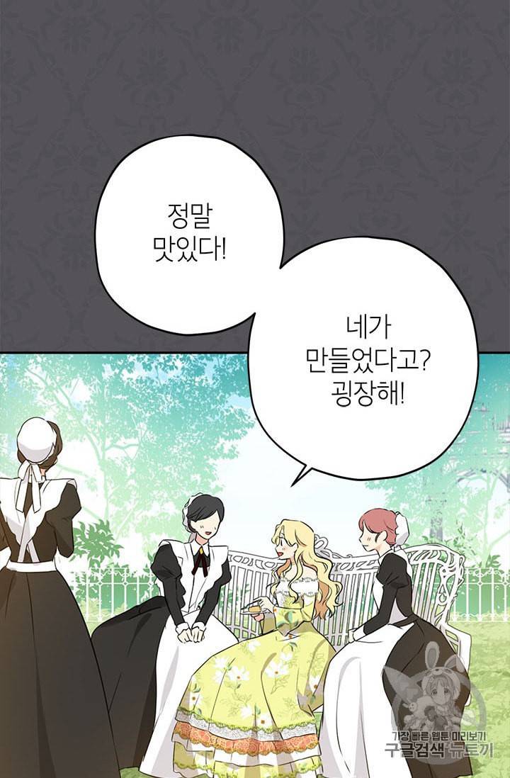 사실은 내가 진짜였다 13화 26