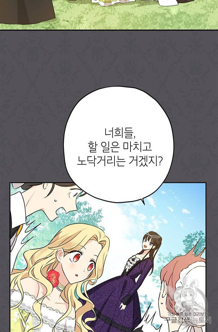 사실은 내가 진짜였다 13화 27