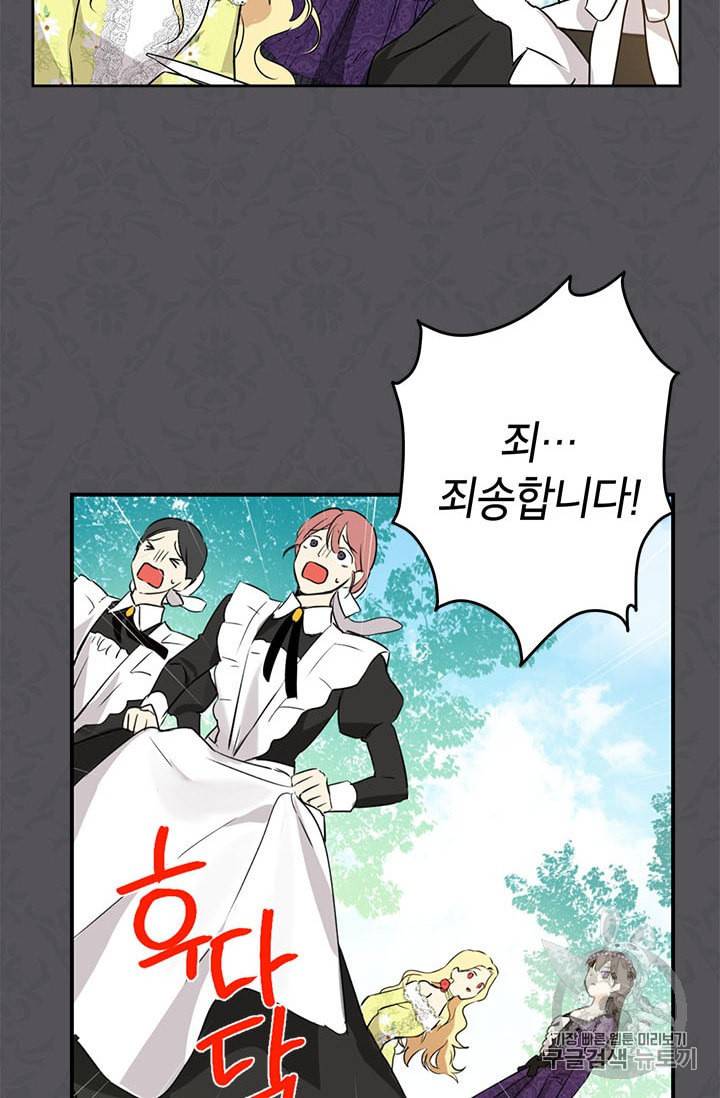 사실은 내가 진짜였다 13화 28