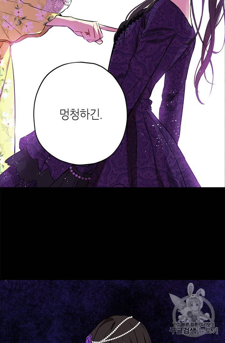 사실은 내가 진짜였다 13화 33