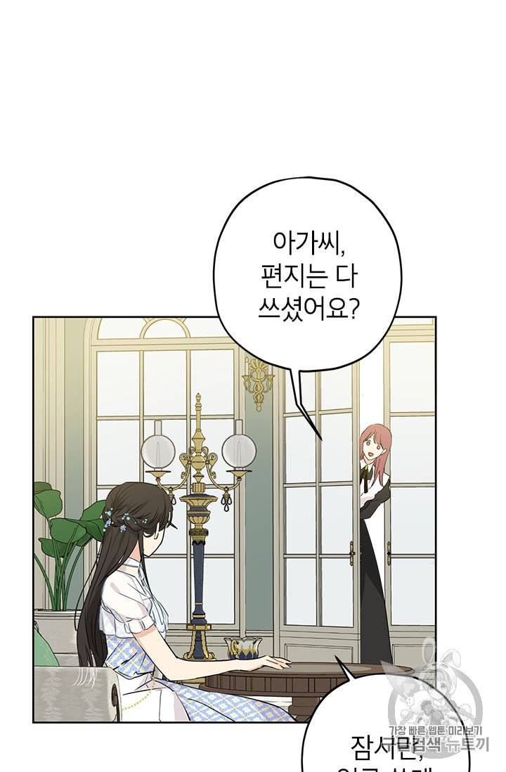 사실은 내가 진짜였다 13화 38