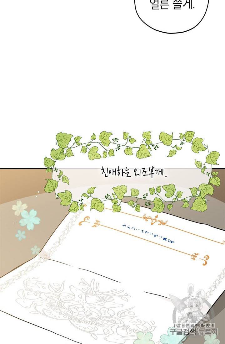 사실은 내가 진짜였다 13화 39