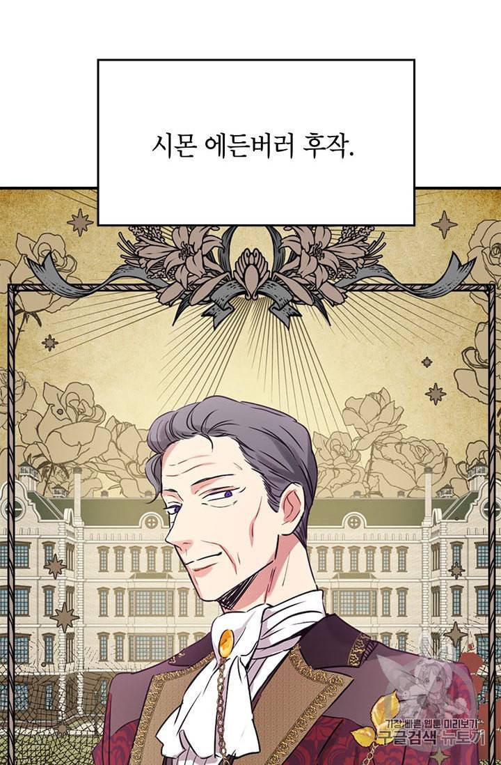 사실은 내가 진짜였다 13화 41