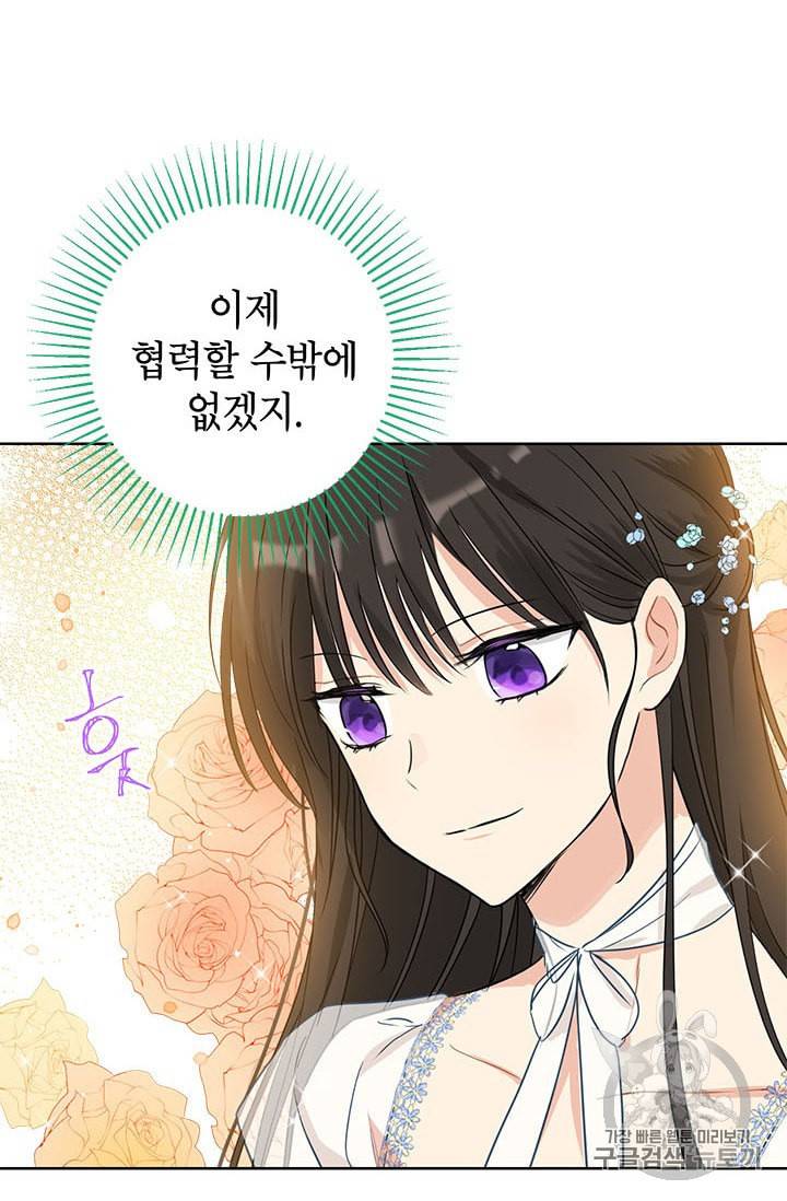 사실은 내가 진짜였다 13화 48