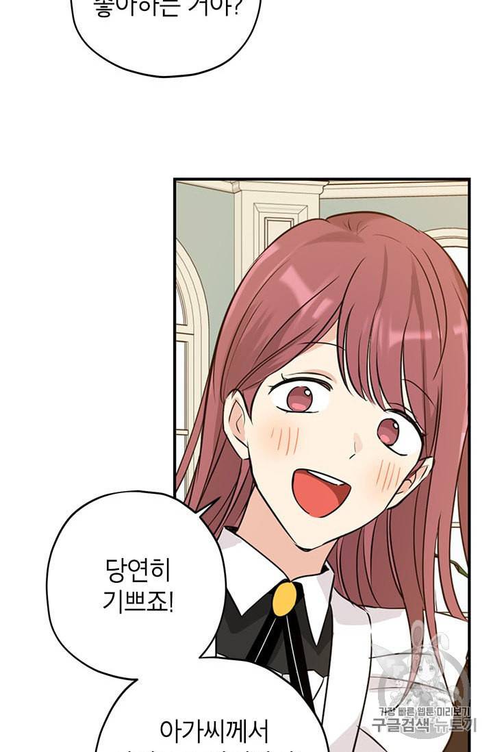 사실은 내가 진짜였다 13화 53
