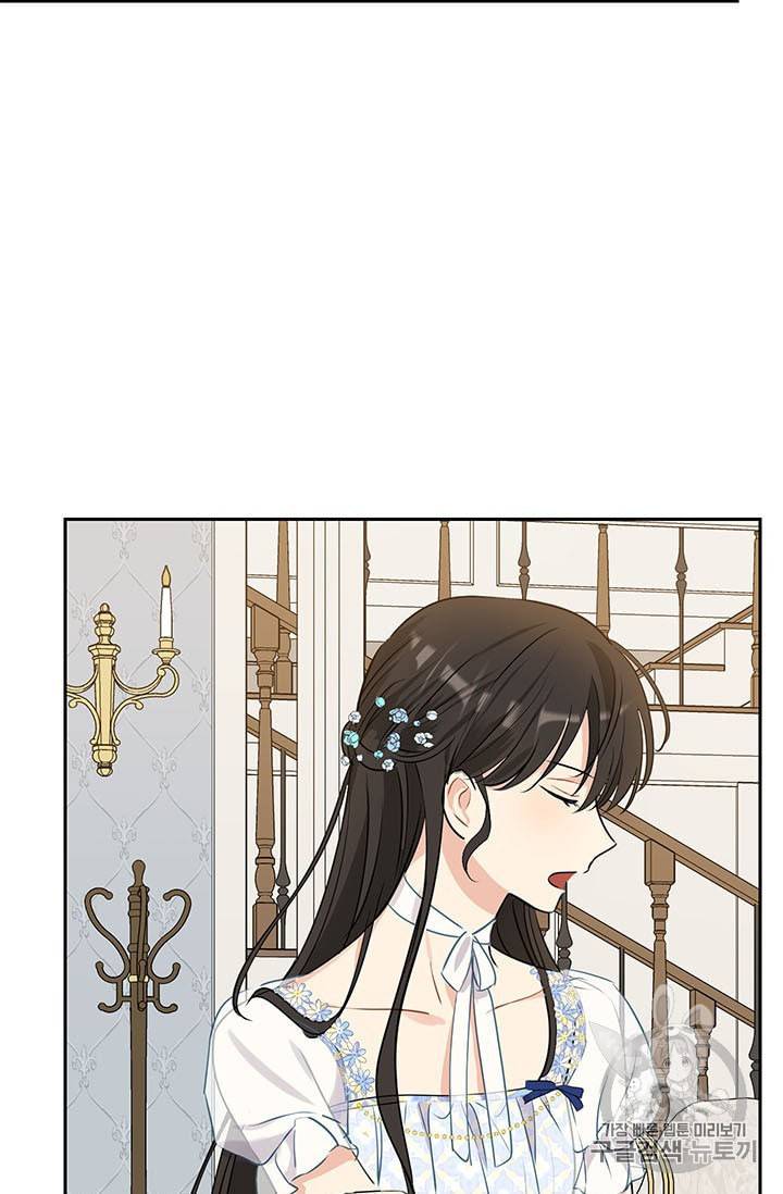 사실은 내가 진짜였다 13화 64