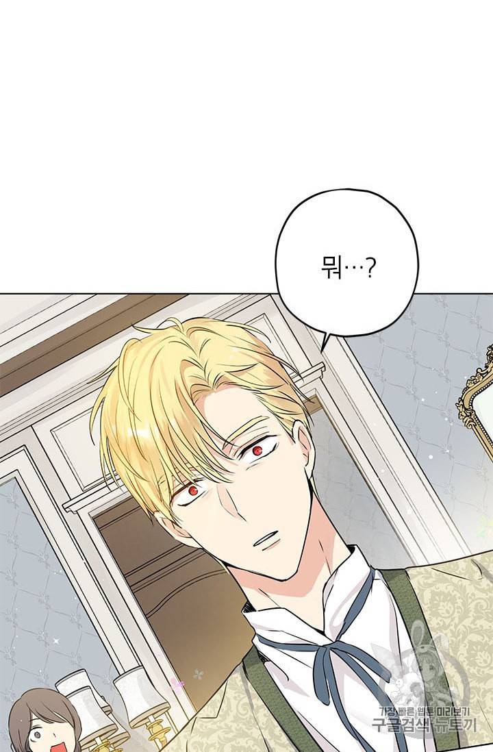 사실은 내가 진짜였다 13화 72