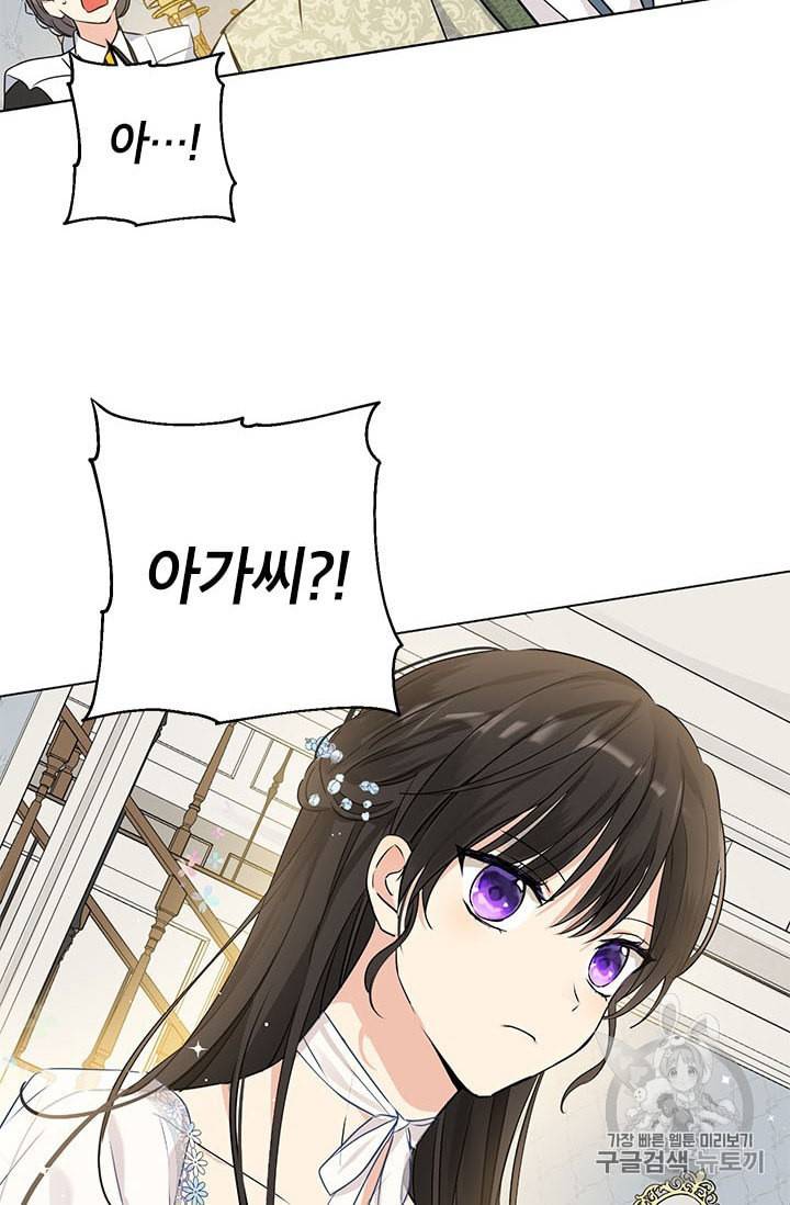 사실은 내가 진짜였다 13화 73