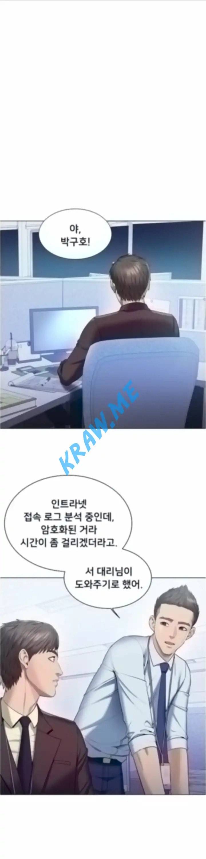 호구탈출 21화 1