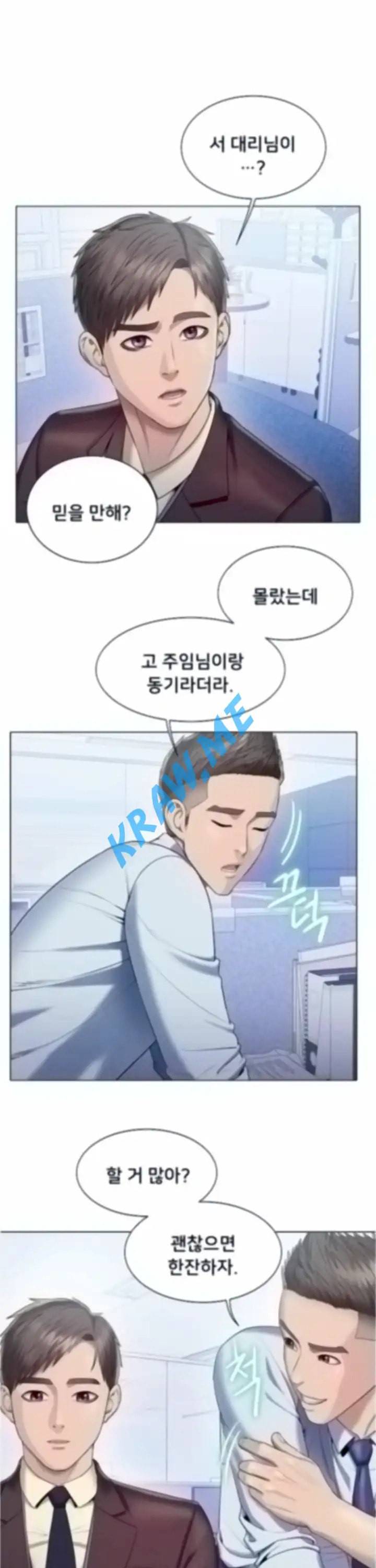 호구탈출 21화 2