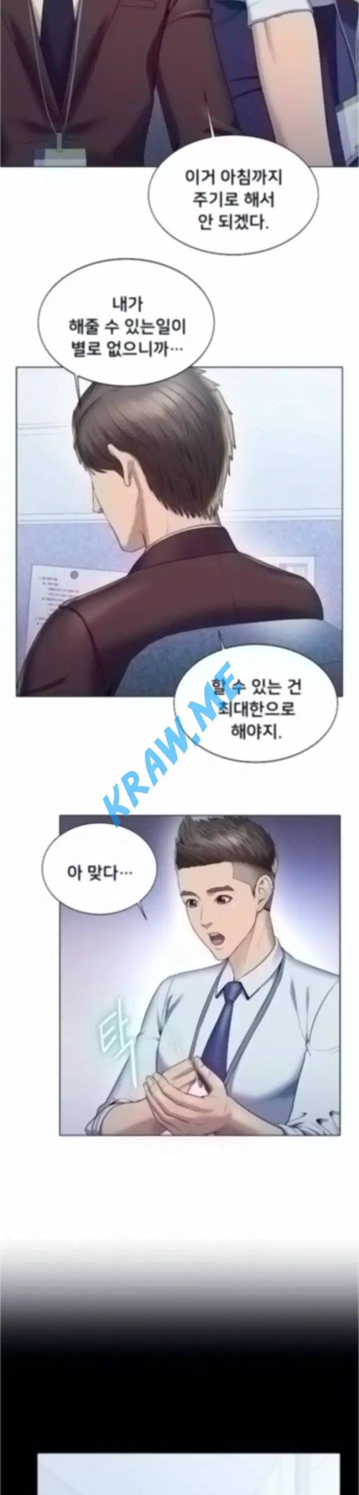 호구탈출 21화 3