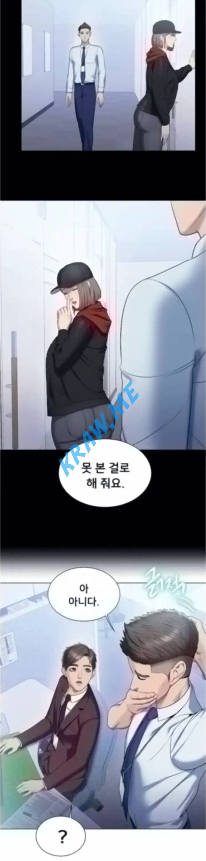호구탈출 21화 4