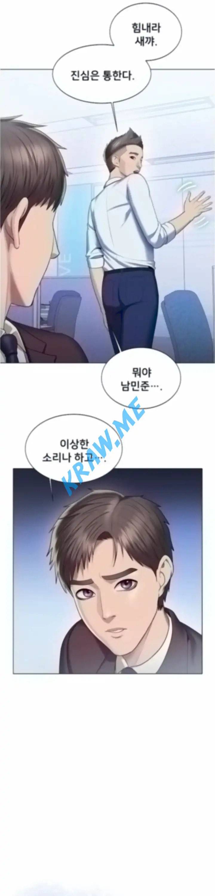 호구탈출 21화 5