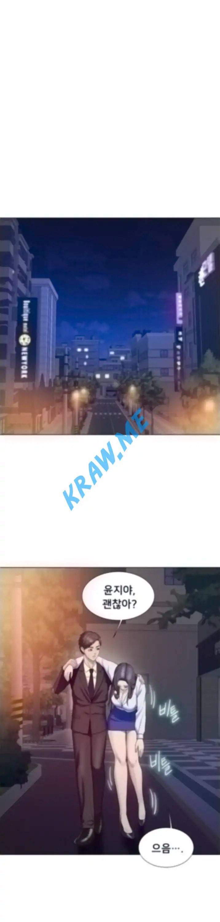 호구탈출 25화 1