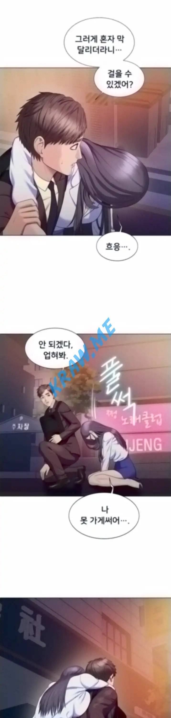 호구탈출 25화 2