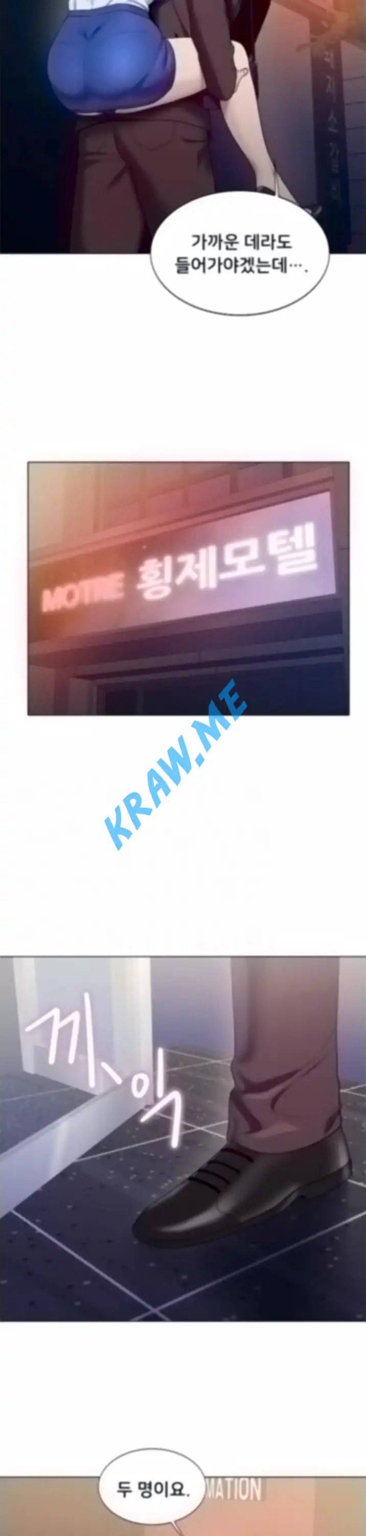 호구탈출 25화 3