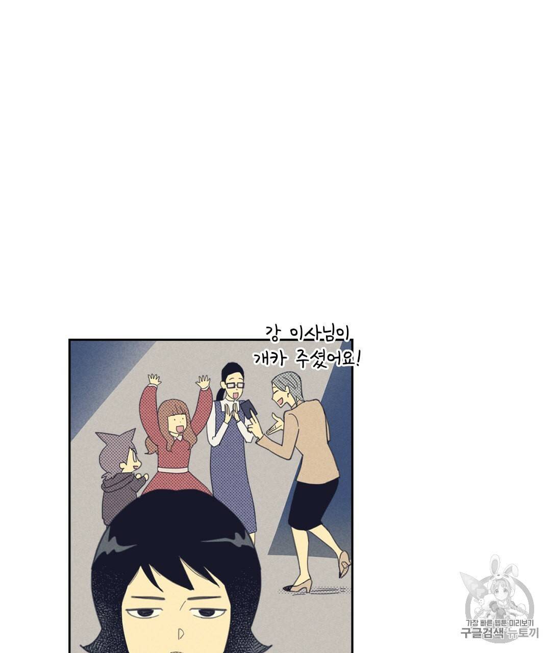 온 오어 오프 62화 2