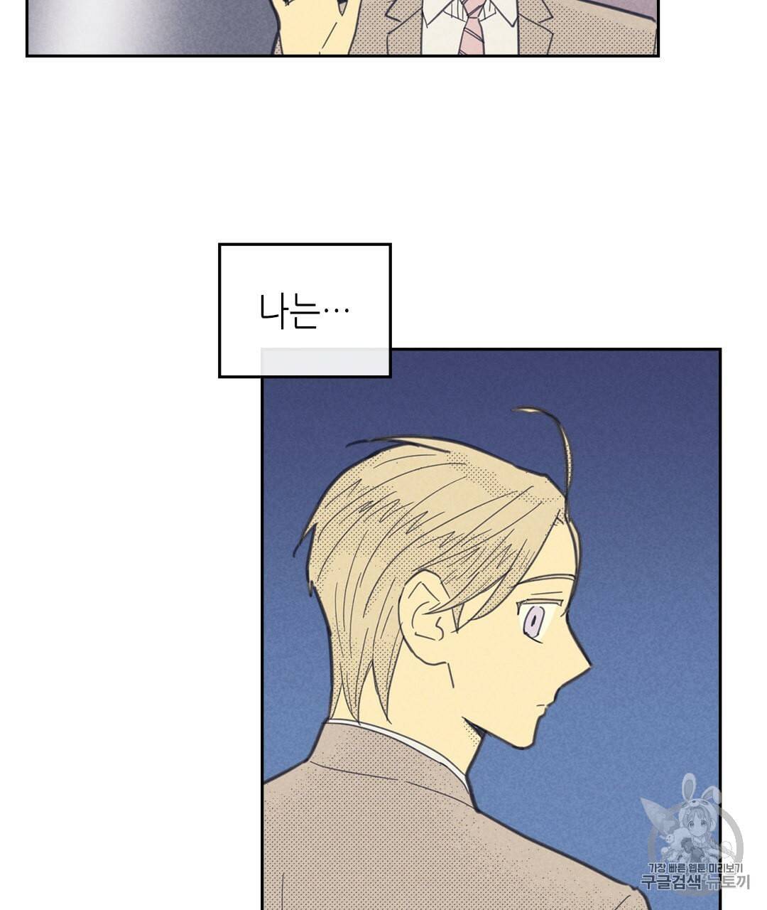 온 오어 오프 62화 5